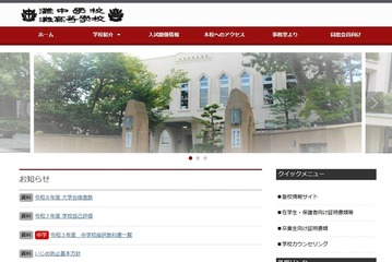 灘の大学合格実績2026、東大95人・京大47人・早慶59人 画像
