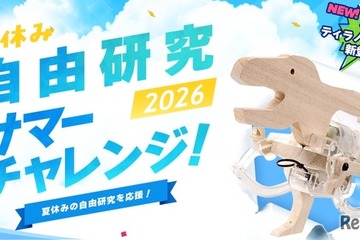 【夏休み2026】タミヤロボットスクール、自由研究向け工作教室7/15から 画像