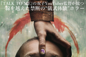 A24公認『ブリング・ハー・バック』、ヒグチユウコ デザインの日本オリジナルTシャツが期間限定で受注販売開始 画像