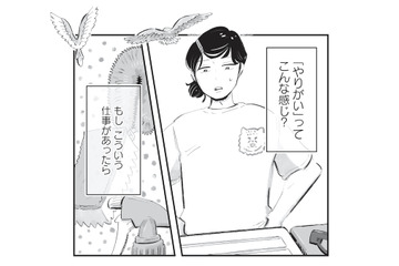 「誰かを喜ばせる仕事があったら…」姉の笑顔を見て、弟の心に芽生えた思い【今夜すきやきじゃないけど #９】 画像
