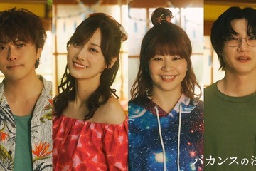 勝地涼・山下美月ら、橋本環奈×チェ・ジョンヒョプ「バカンスの法則」出演決定 Aマッソ加納は連ドラ初出演【コメント】 画像