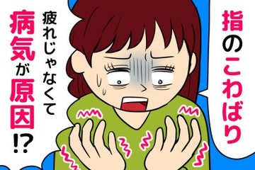「指が動かしにくくなった」のは病気のサイン？40代・50代が見過ごしやすい『指の不調』の正体 画像