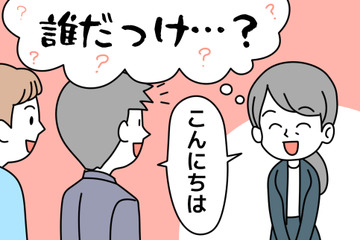 お客様の名前が出てこない…48歳女性を焦らせた「ひどい物忘れ」の意外な原因とは 画像