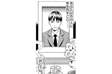 夫の死の真相を追い「闇NEO吉原」へ潜入。面接で突然、服を脱ぐよう要求され…【アラフォー花魁無双 #７】 画像