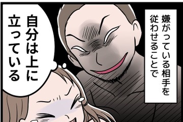 赤ちゃんをおろして泣いているときでも、夫は「夫婦生活」を強要してきて…。どうしてこんなことができるのか【モラハラ実話マンガ】 画像