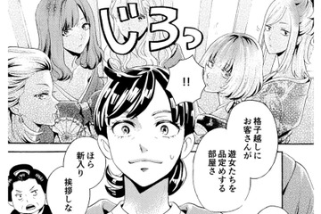 「超ババア」年下の先輩遊女たちから浴びせられる、容赦のない洗礼【アラフォー花魁無双 #８】 画像