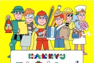 【夏休み2026】阪急うめだ本店、子供向け270講座7/22…仕事体験も 画像