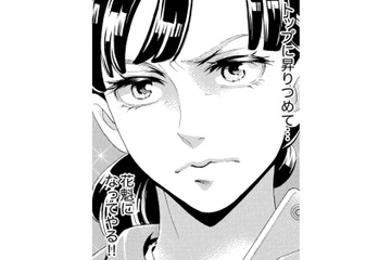「素人が花魁に？」立ちはだかる高い壁。夫の仇を討つため無謀な挑戦へ【アラフォー花魁無双 #10】 画像
