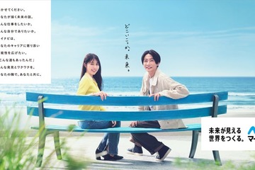 相葉雅紀＆有村架純、“ほぼ台本無し”CM共演で自然体な姿「何年もの仲があるんで」仲の良さ感じさせるインタビューも 画像