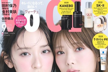 櫻坂46田村保乃＆日向坂46金村美玖、双子風スタイリングで密着「VOCE」“ほのみく”表紙実現 画像