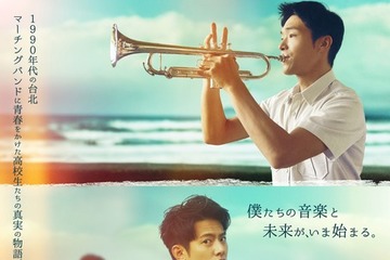 台湾発！実話をもとにした“青春部活映画”『進行曲 マーチングボーイズ』10月23日公開決定 画像