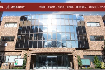 浅野の大学合格実績2026、東大38人・早慶225人・理科大110人 画像