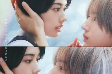 なにわ男子・道枝駿佑主演＆安斉星来「うるわしの宵の月」2人の距離縮まる瞬間捉えたポスタービジュアル解禁 画像