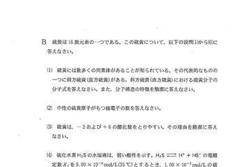 【大学受験2026】和歌山大で出題ミス、3人を追加合格 画像