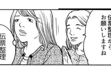 「私に伝票整理をやれと？」異動先を見下す自称・エリート女が、初日からイラつき全開で大暴走！【ワタシ以外みんなバカ #18】 画像