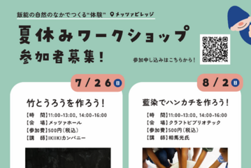 【夏休み2026】ムーミンバレーパーク「こども応援キャンペーン」1デーパス500円 画像