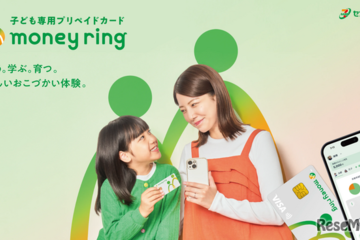 おこづかいで学ぶ金融リテラシー「money ring」セブン銀行 画像