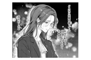 上司の叱責に、陰口まで飛び交う職場。ひとり涙を流していたその時、声をかけてきたのは？【佐々木蒼が眼鏡を外したら #５】 画像
