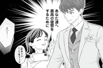 婚約中に何度も浮気を繰り返していた夫。浮気相手ともども復讐することを決意する！【浮気を知ったけど結婚してあげる #１】 画像