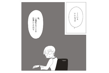 有休を勧められても断った私。好きな仕事だから大丈夫だと思っていたけれど…【パンを焼けない私たち #４】 画像