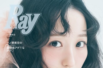 乃木坂46一ノ瀬美空「Ray」初単独表紙「いつかお返しができる存在に」仕事論も語る 画像