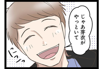 引っ越しの挨拶も、荷解きもすべて妻任せ。何もしない夫にイラッとする！【階下の住人がドアをドンドン叩いてくる件 #１】 画像