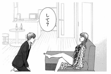 周囲を見下す“勘違い女王様”。彼女が仕掛けた、元セフレへのえげつない脅迫とは？【ワタシ以外みんなバカ #22】 画像