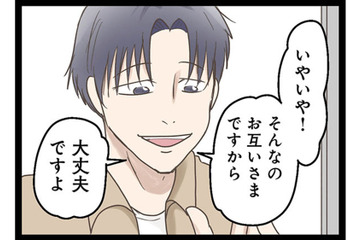 真下の階の住人に引っ越しのご挨拶へ。出迎えてくれたのは物腰の柔らかい男性だったが…【階下の住人がドアをドンドン叩いてくる件 #２】 画像