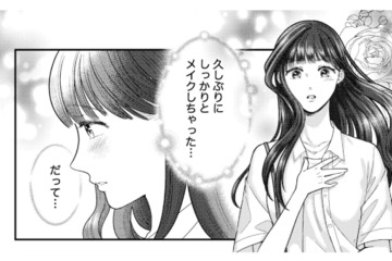 偶然再会した彼と再び会う約束。久しぶりにメイクにも力が入り…【紡ぐはひとひらの光 #４】 画像