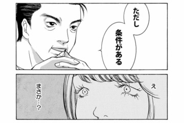 社長からコスト削減令！「私は上目の女よ」出世のためなら手段を選ばず大暴走!?【ワタシ以外みんなバカ #23】 画像