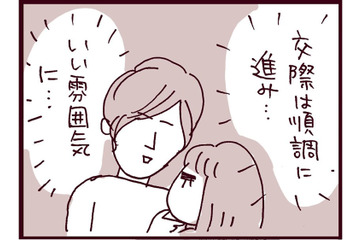 15歳で初めての彼氏ができて浮かれポンチに。まさかこの後事件が起こるとは【なぜ彼女は離婚したのか？ #５】 画像