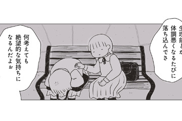 生理前は何を考えても絶望的…。考えごとは元気になってから【パンを焼けない私たち #６】 画像