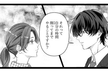 自己犠牲をしてまで頑張る彼女。彼はその姿に目が離せなくなっていく【佐々木蒼が眼鏡を外したら #８】 画像