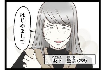 階下に住む夫婦と鉢合わせ。妊娠中で年齢も近い奥さんと「仲良くなれそう」と期待が膨らむ【階下の住人がドアをドンドン叩いてくる件 #３】 画像