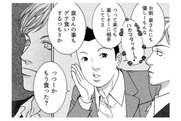あんな女に手を出すとは一生の不覚！エリートの皮を被ったキングオブクズ男の正体とは？【ワタシ以外みんなバカ #25】 画像