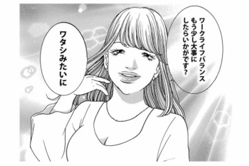 「全員使い捨て！」同僚をアゴで使い倒すマウント女。反省ゼロのまま次なるターゲットへ…【ワタシ以外みんなバカ #26】 画像