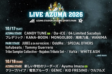 「LIVE AZUMA 2026」第5弾出演アーティスト発表。CANDY TUNE、Ayumu Imazuらがラインナップ 画像