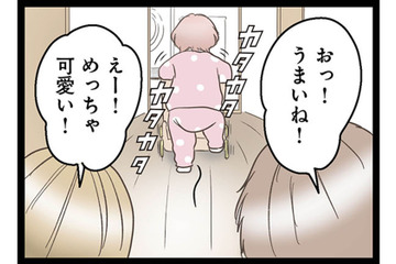 義母から娘に贈られた手押し車。押すたびカタカタと響く音に階下の住人の反応は…【階下の住人がドアをドンドン叩いてくる件 #４】 画像