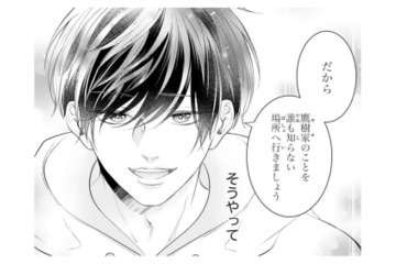 いつもそばにいてくれた幼馴染の彼。いじわるばかりなのに、気づけば好きになっていて…【お嬢の愛は俺のもの #３】 画像