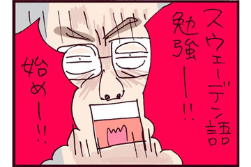 娘が中学を卒業したら海外へ嫁入りさせようと企む異常な父。母の反応は…【なぜ彼女は離婚したのか？ #９】 画像