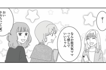 家族写真のアイコンを見ただけで「能天気ママ」扱い!? 保護者のひと言にモヤッ！【幼稚園役員で追い詰められた話 #６】 画像