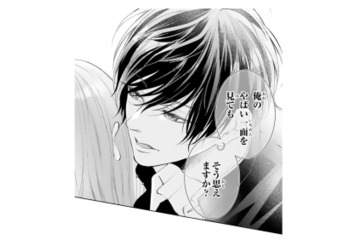「俺のやばい一面」ってどういうこと!? 幼馴染の言葉が頭から離れない【お嬢の愛は俺のもの #５】 画像