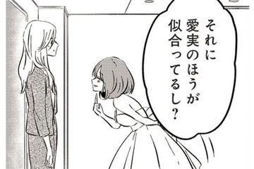 GPSで婚約者の居場所を特定。駆けつけると、そこにいた元カノが挑発的なひと言を…!?【純白のウエディングドレスで復讐を #３】 画像