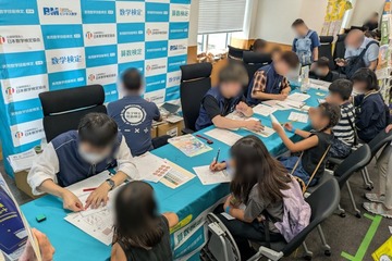 【夏休み2026】こども霞が関見学デー、数検など9団体が「検定体験」7/29・30 画像
