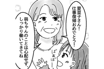 夫の提案で、娘を義母に預けることに。とりあえず順調な毎日が続くと思っていたが…【子供を教育ババゴンに預けることになりました #４】 画像