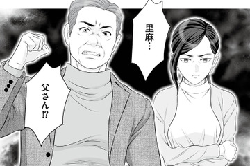 義父と一緒に夫の浮気現場に突撃！ すると浮気相手が義父に放った耳を疑う言葉とは？【浮気を知ったけど結婚してあげる #６】 画像