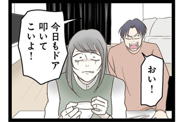 「ドアを叩いてこい！」妻に命令する夫。暴言のあとに待っていた異様な態度とは？【階下の住人がドアをドンドン叩いてくる件 #６】 画像