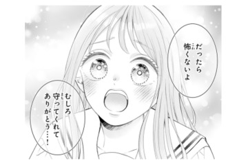 身体を張って守ってくれた幼馴染。こんなにも大切に想われていたなんて…【お嬢の愛は俺のもの #７】 画像