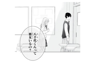 「彼女いるの？」気になる彼を前に、ずっと聞きたかったことをついに口にして…!?【キスのあとまで教えてあげる #４】 画像