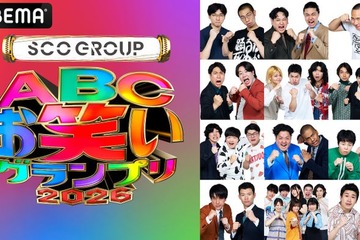 かまいたち・霜降り明星ら輩出「ABCお笑いグランプリ」決勝、ABEMAで生放送【ファイナリストコメント】 画像